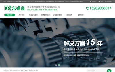 東睿鑫機械--優化：昆山機械翻新等詞
