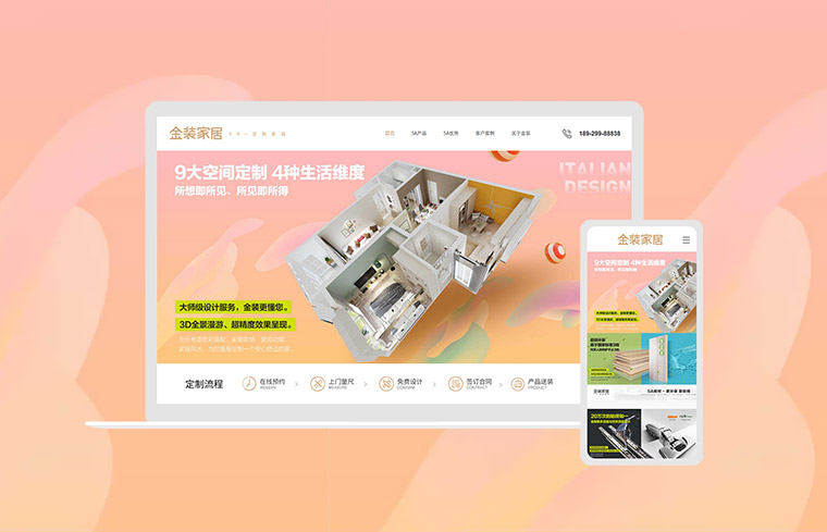 鎮江網站定制
